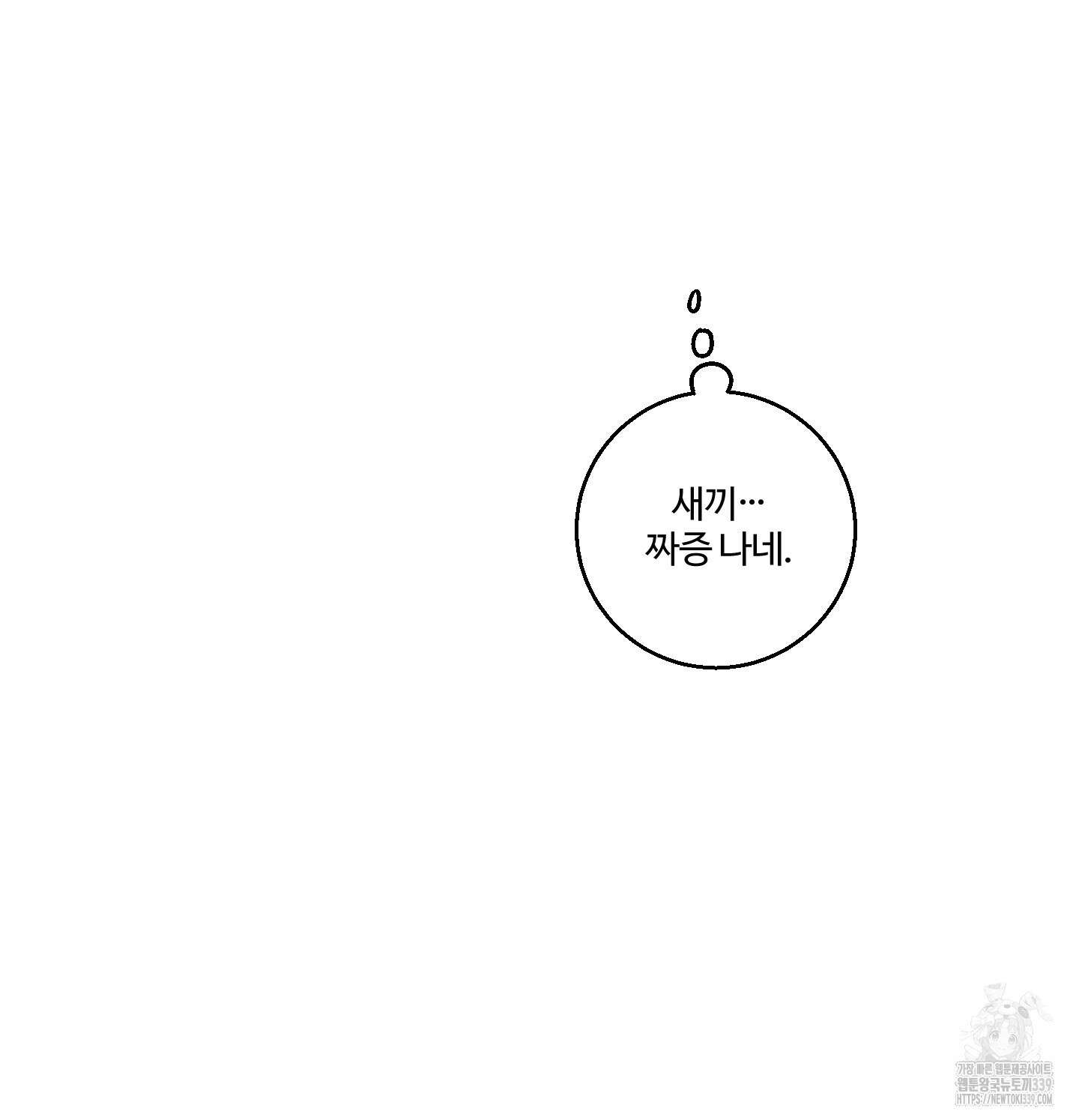 동족연애 5화 80