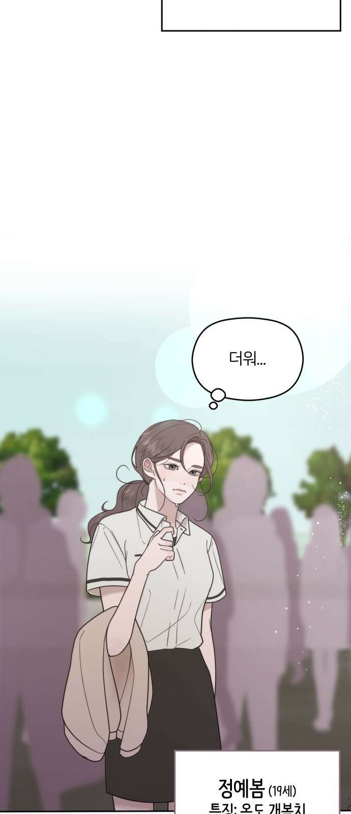 소마소응 1화 소년이 싫은 이유 4