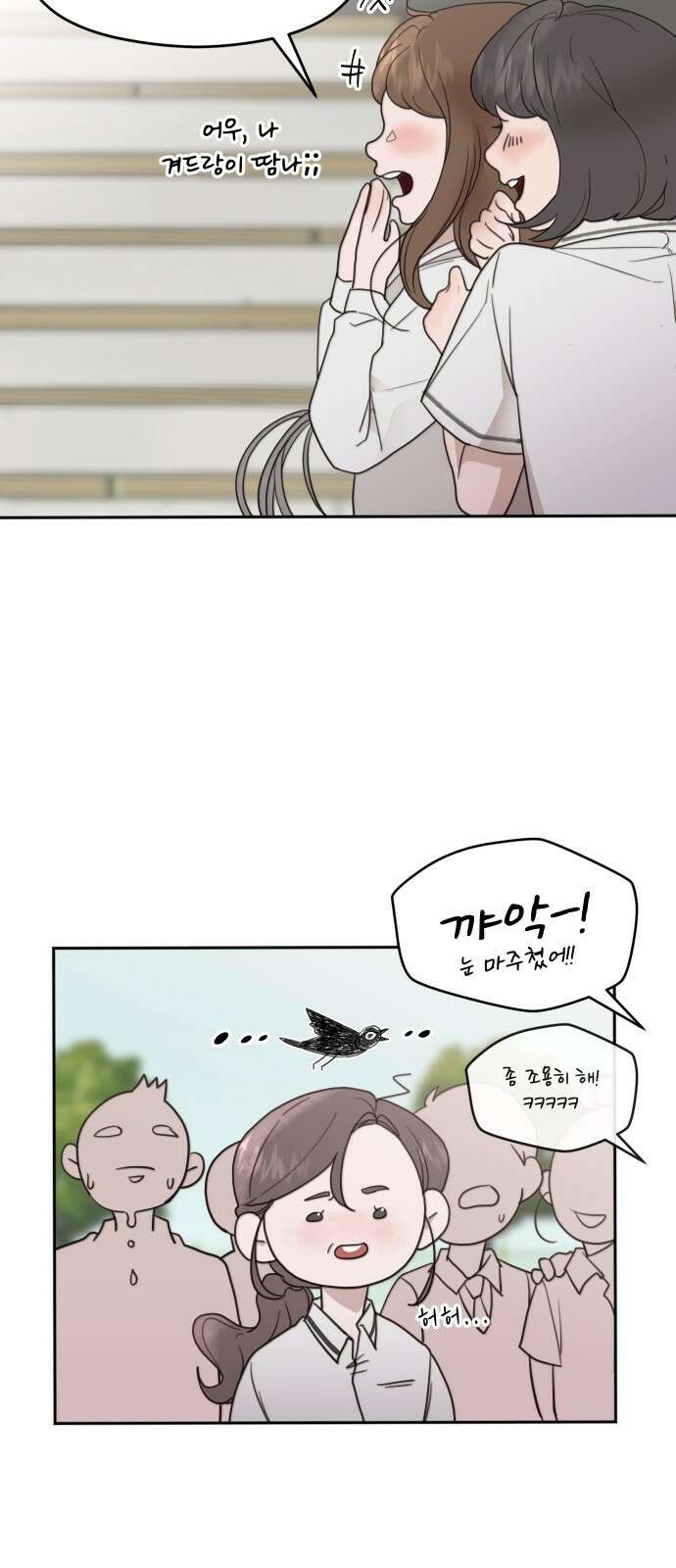 소마소응 1화 소년이 싫은 이유 8