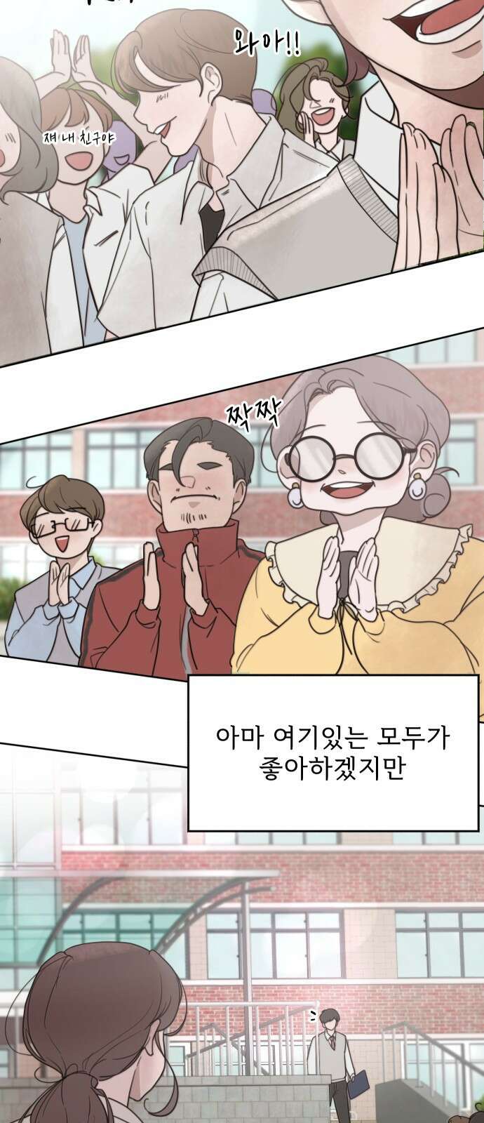 소마소응 1화 소년이 싫은 이유 11