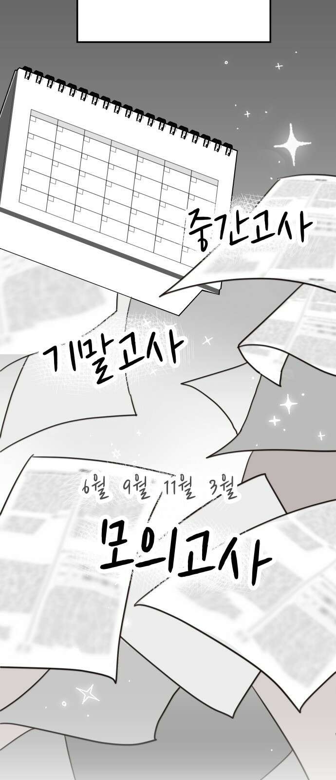 소마소응 1화 소년이 싫은 이유 17