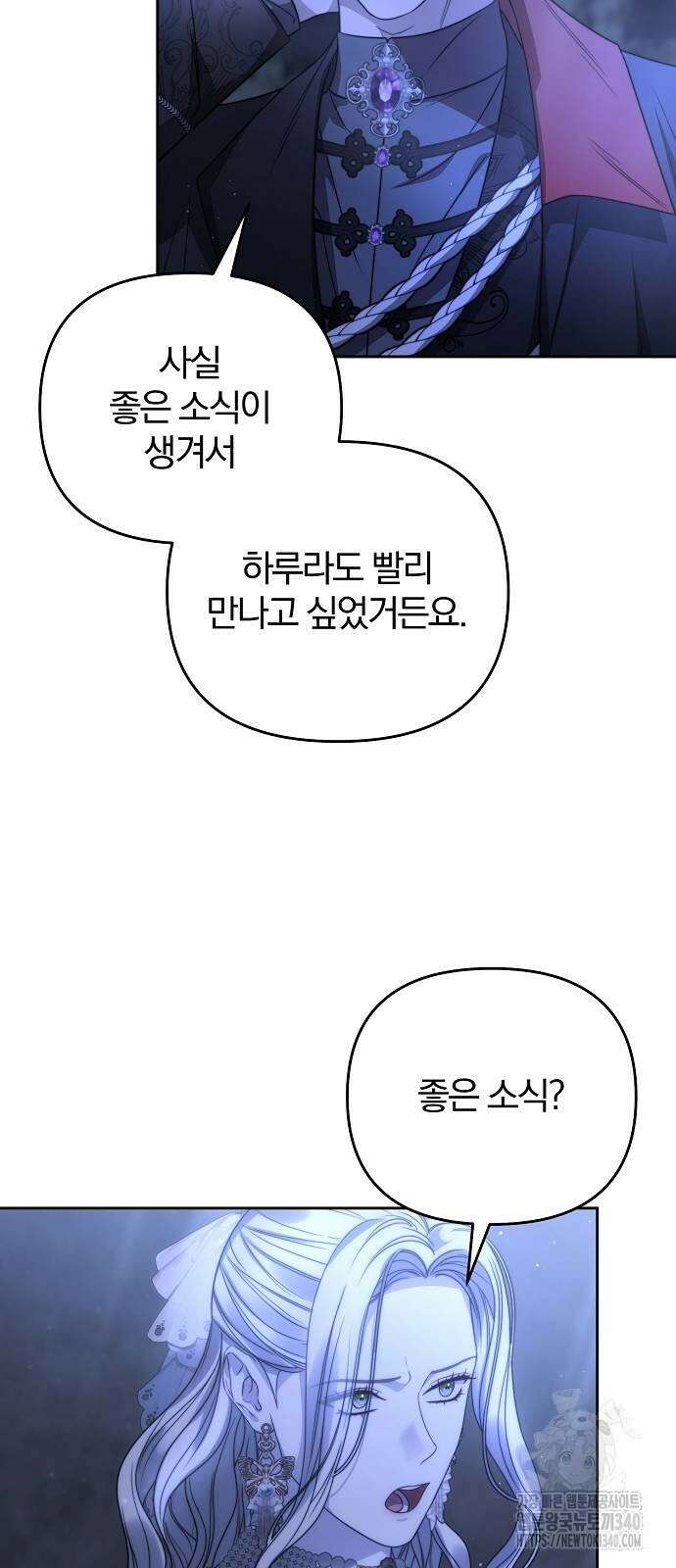 다정한 구원자를 황제로 만드는 법 16화 7