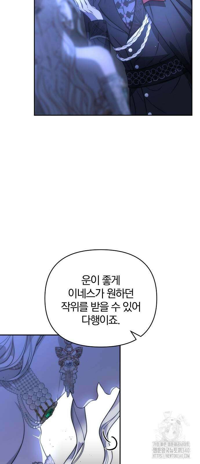 다정한 구원자를 황제로 만드는 법 16화 11