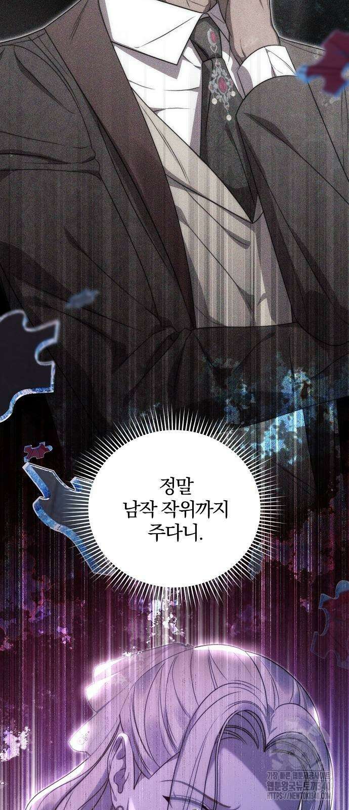 다정한 구원자를 황제로 만드는 법 16화 13