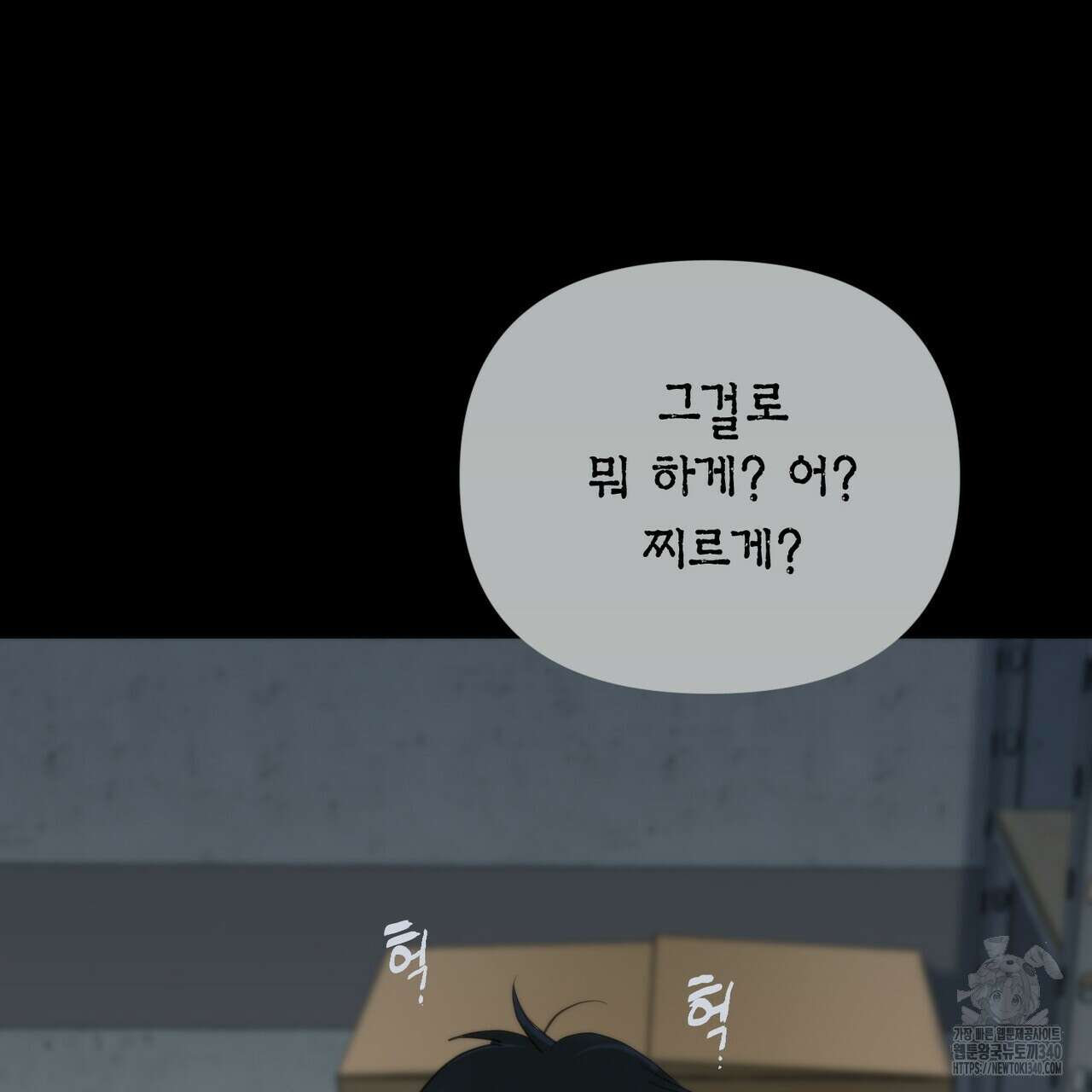 삼팔 5화 23