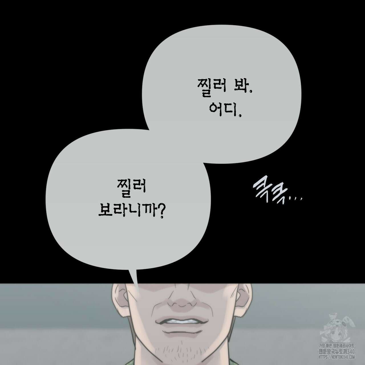 삼팔 5화 25
