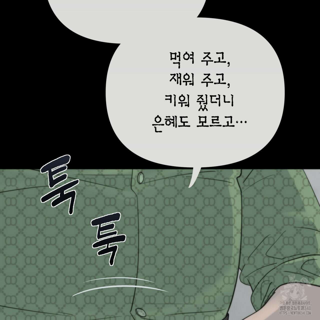 삼팔 5화 28