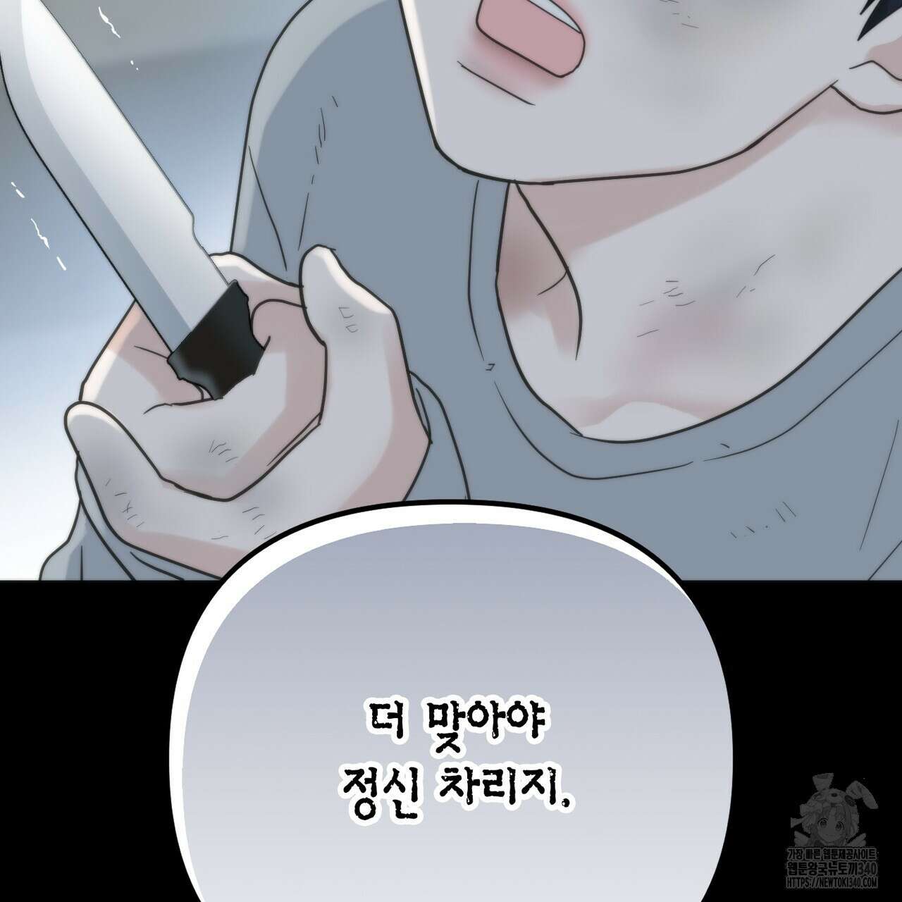 삼팔 5화 32