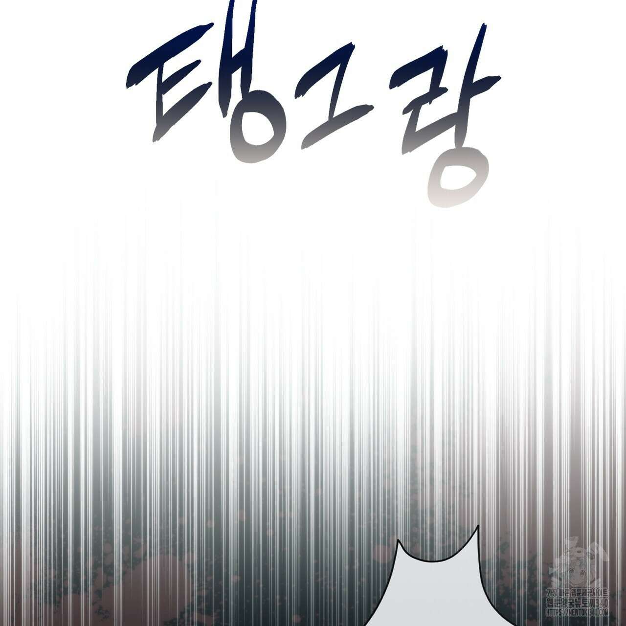 삼팔 5화 36