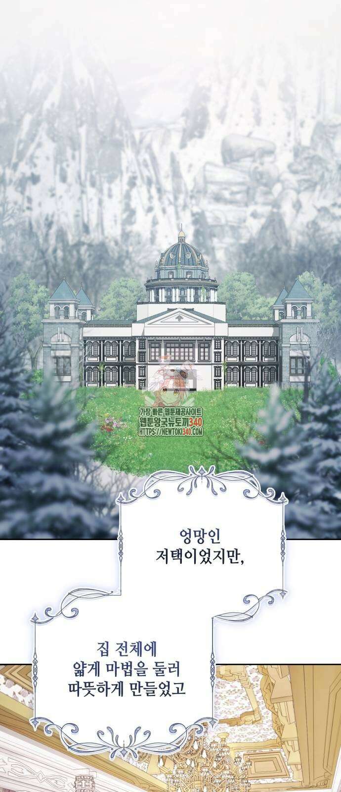 레벨 999 흑막 공녀가 되었다 5화 1
