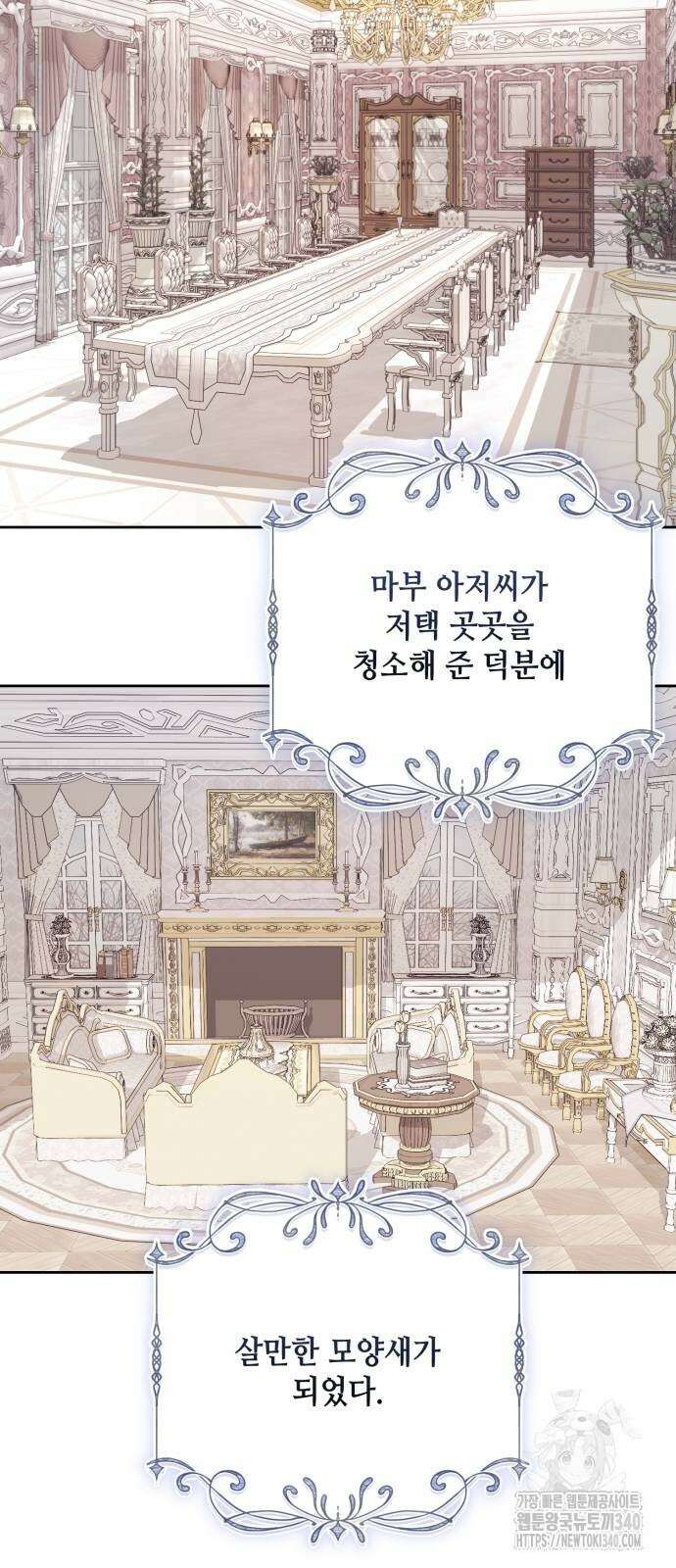 레벨 999 흑막 공녀가 되었다 5화 2