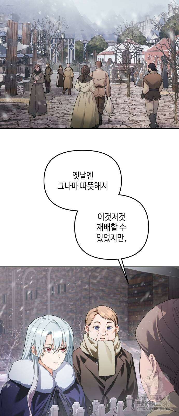 레벨 999 흑막 공녀가 되었다 5화 7