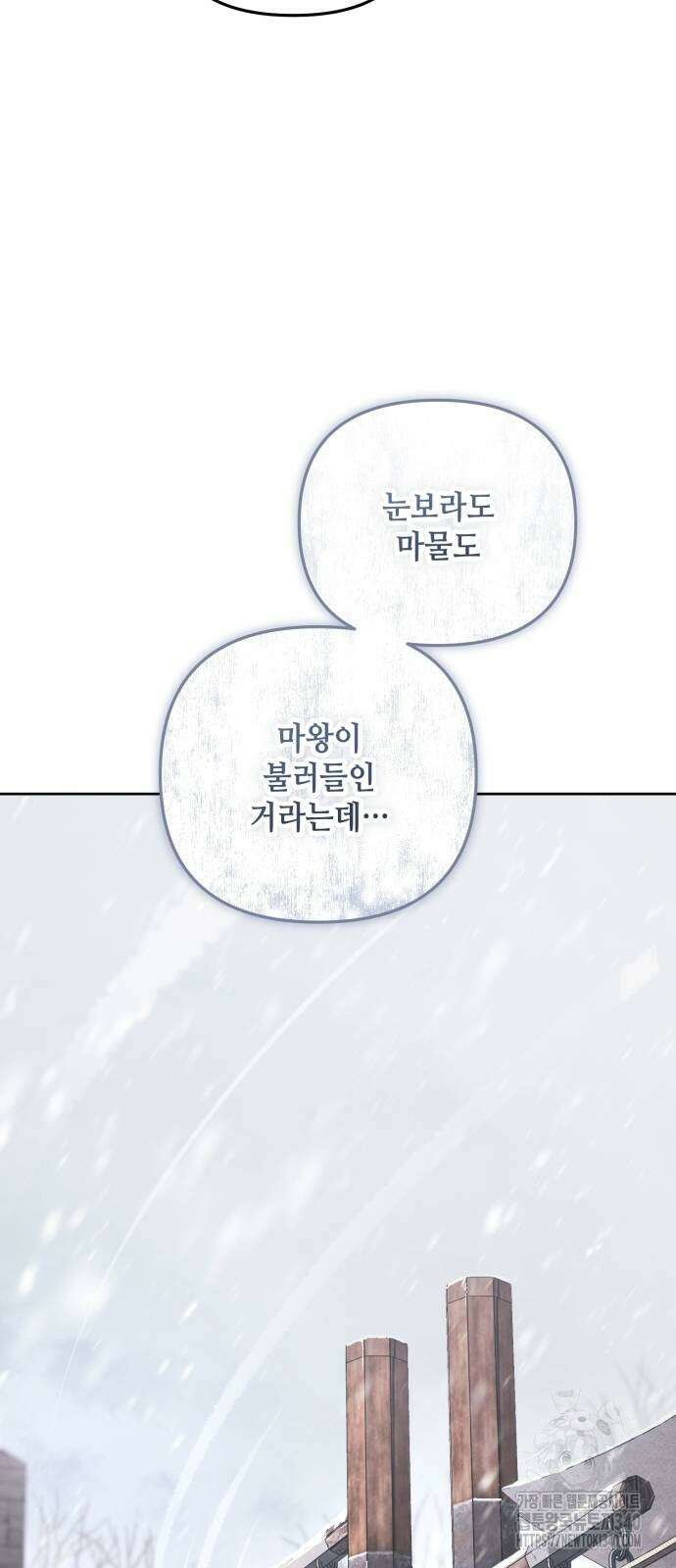 레벨 999 흑막 공녀가 되었다 5화 9