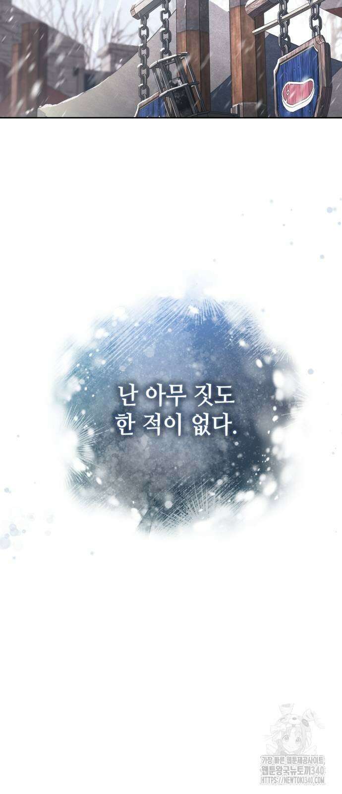 레벨 999 흑막 공녀가 되었다 5화 10