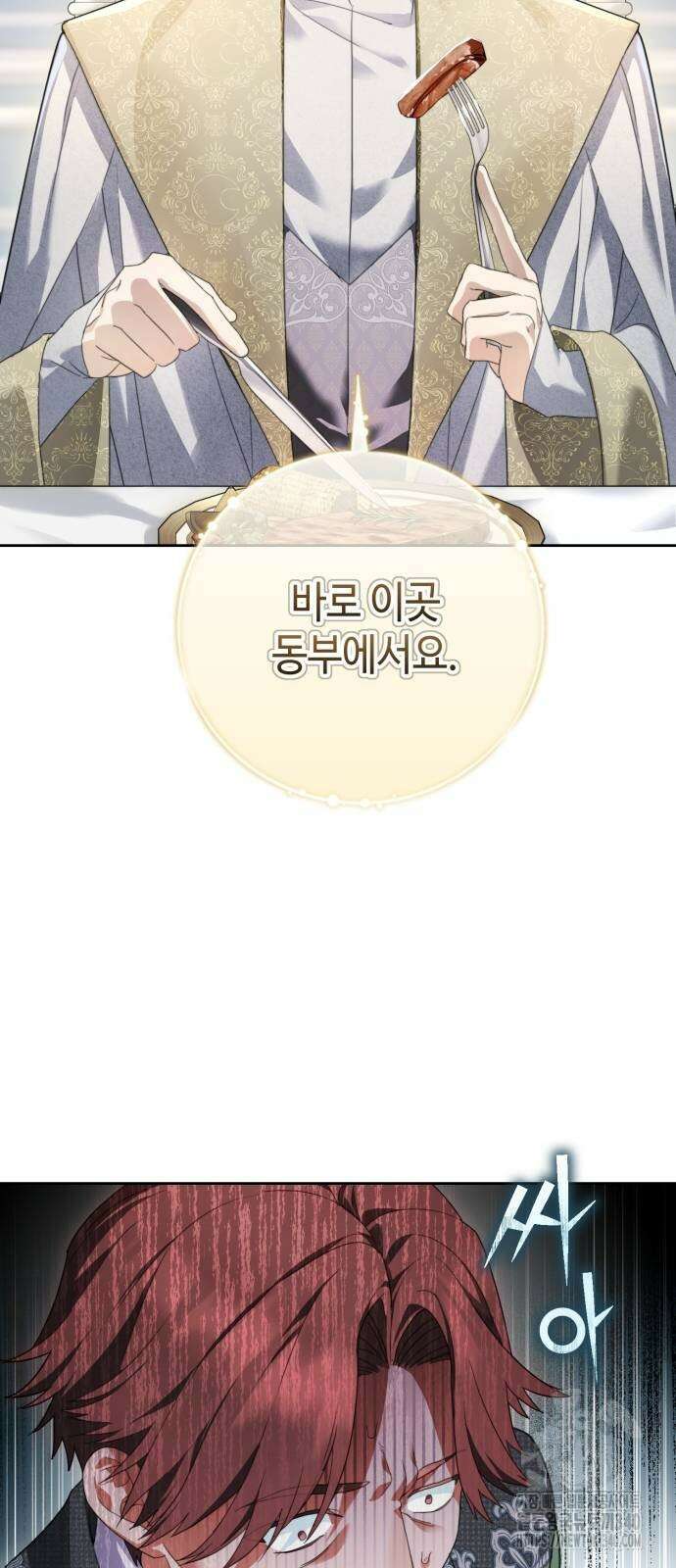 레벨 999 흑막 공녀가 되었다 5화 15