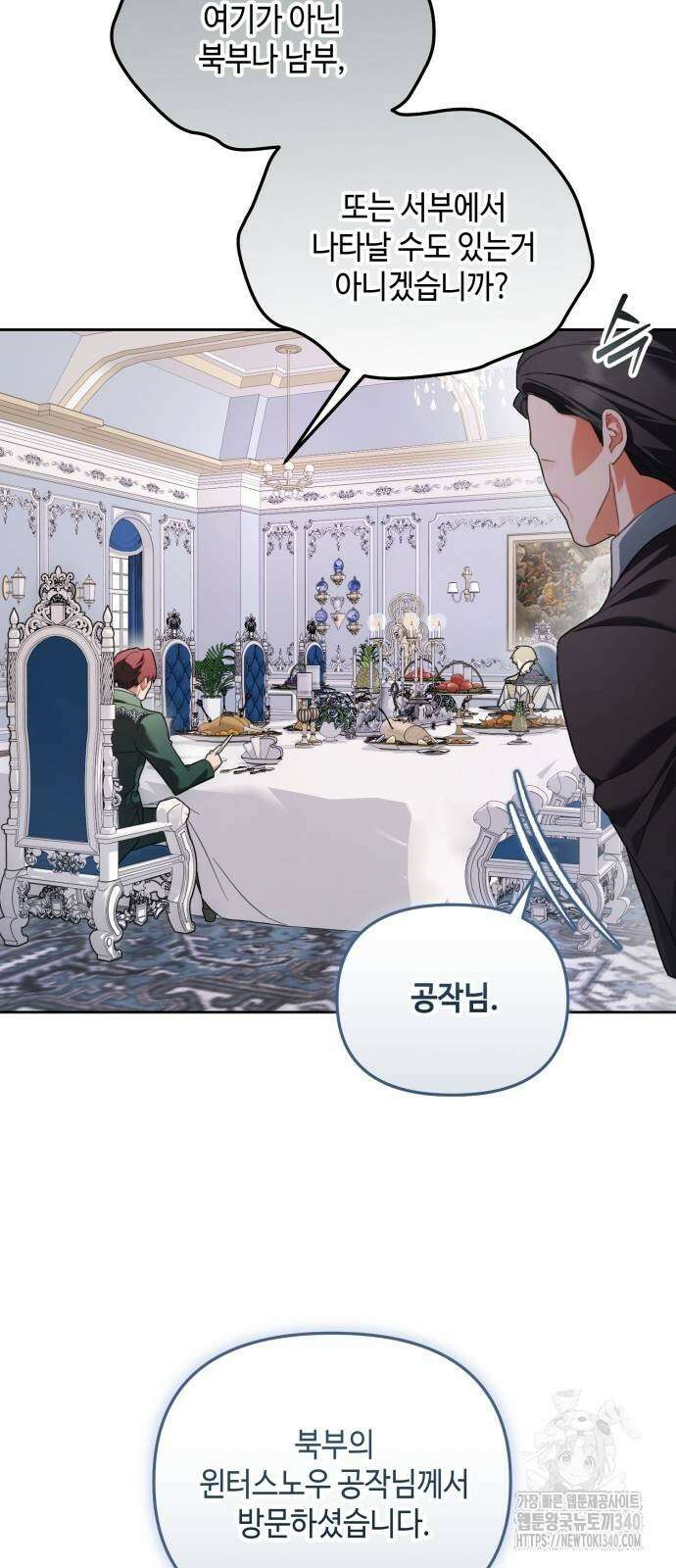 레벨 999 흑막 공녀가 되었다 5화 18