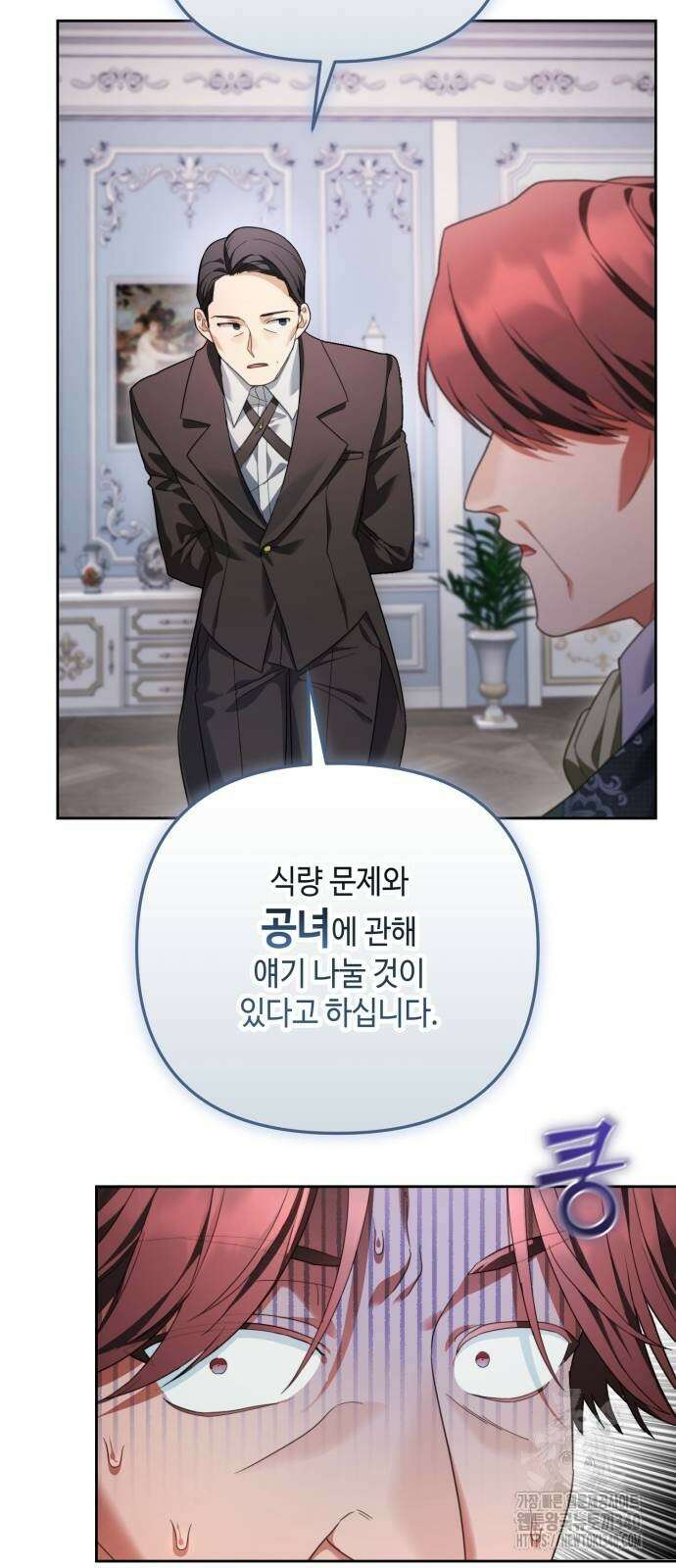 레벨 999 흑막 공녀가 되었다 5화 19