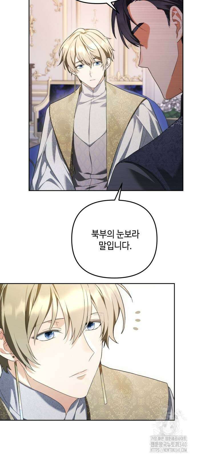 레벨 999 흑막 공녀가 되었다 5화 26