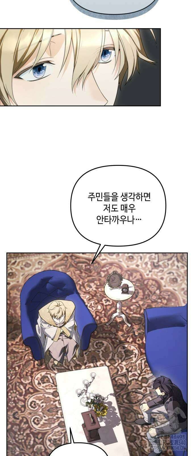 레벨 999 흑막 공녀가 되었다 5화 28
