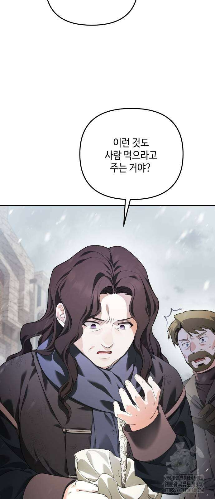 레벨 999 흑막 공녀가 되었다 5화 39