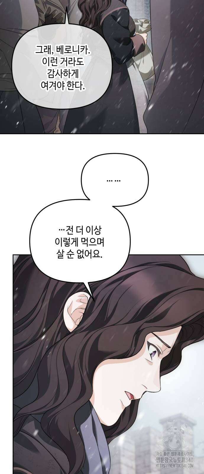 레벨 999 흑막 공녀가 되었다 5화 41
