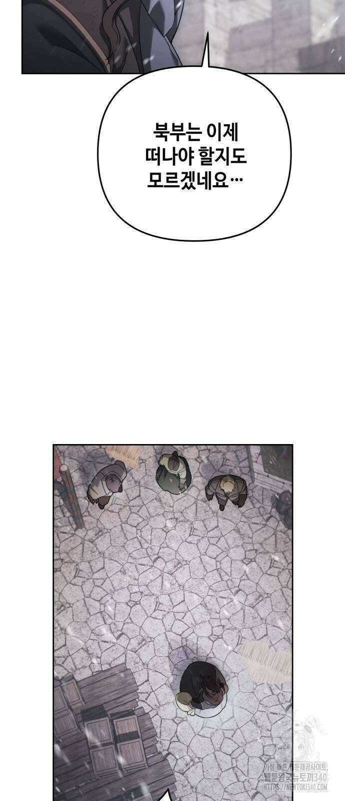 레벨 999 흑막 공녀가 되었다 5화 42