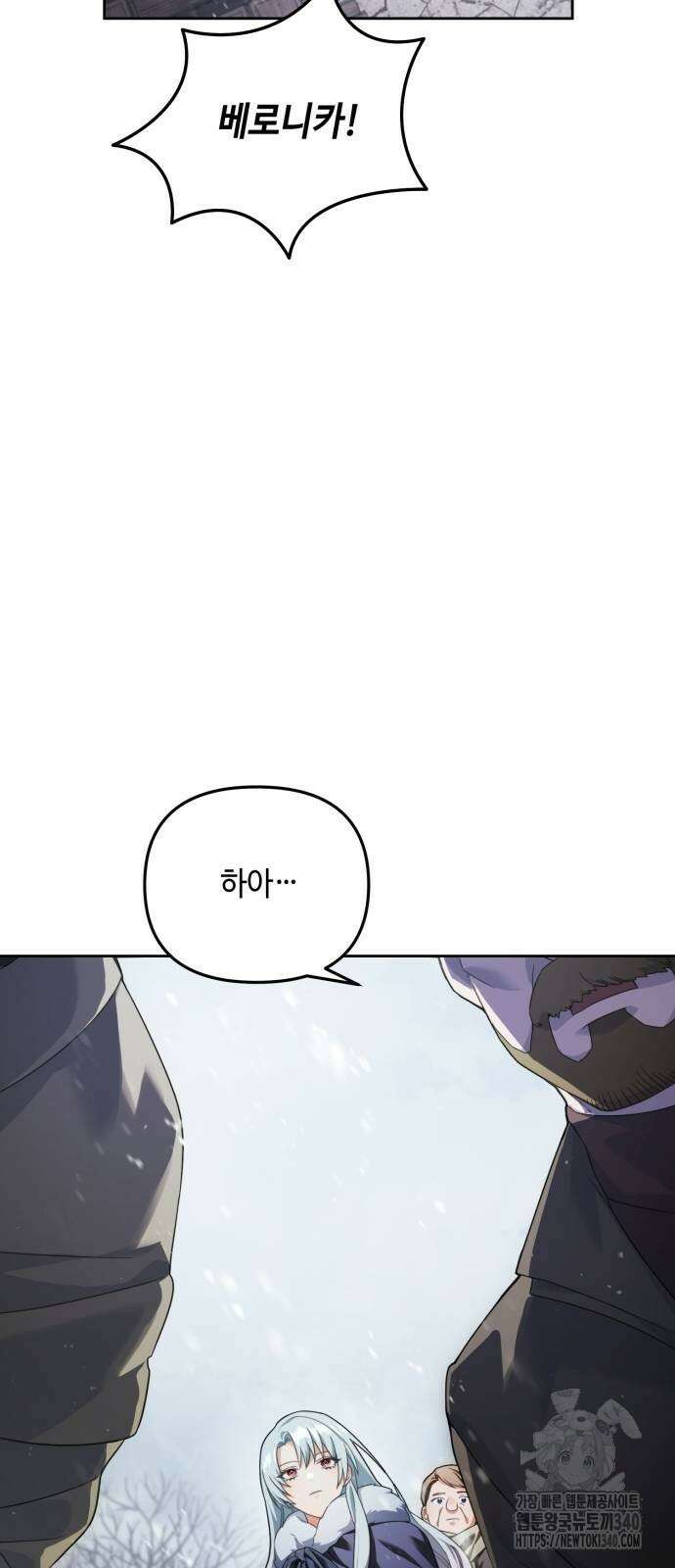 레벨 999 흑막 공녀가 되었다 5화 43