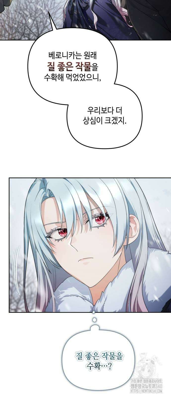 레벨 999 흑막 공녀가 되었다 5화 44