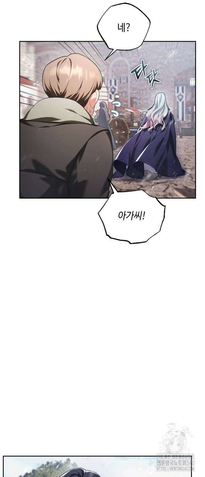 레벨 999 흑막 공녀가 되었다 5화 46