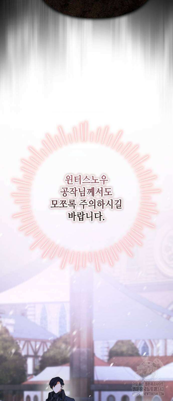 레벨 999 흑막 공녀가 되었다 5화 51