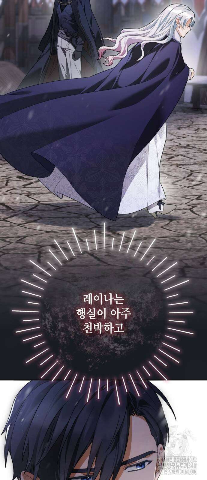 레벨 999 흑막 공녀가 되었다 5화 52