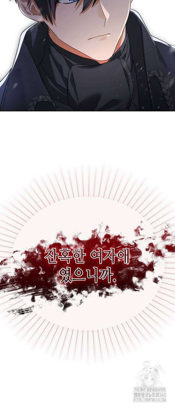 레벨 999 흑막 공녀가 되었다 5화 53