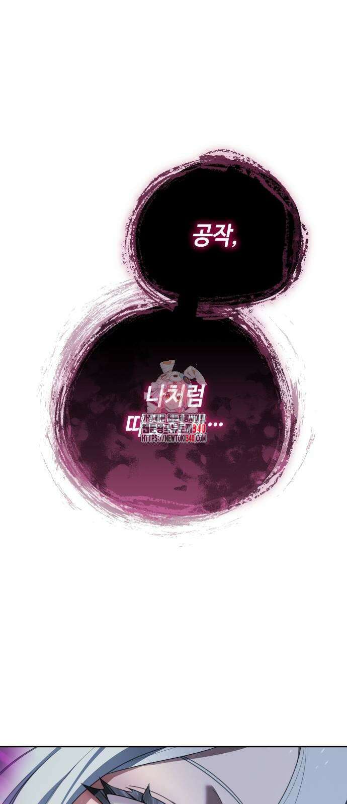 레벨 999 흑막 공녀가 되었다 15화 1