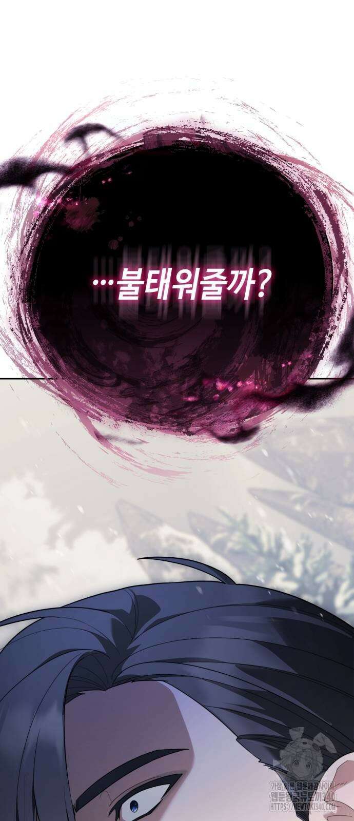 레벨 999 흑막 공녀가 되었다 15화 3
