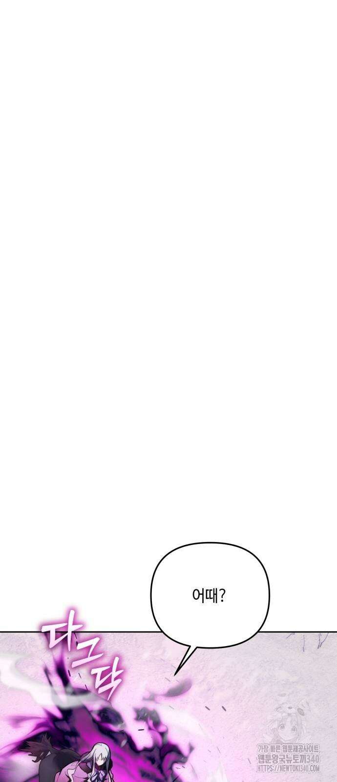 레벨 999 흑막 공녀가 되었다 15화 6