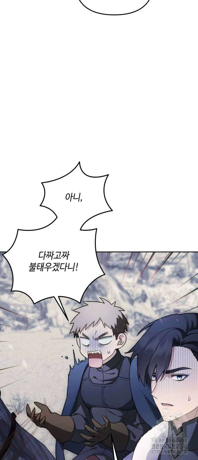 레벨 999 흑막 공녀가 되었다 15화 11