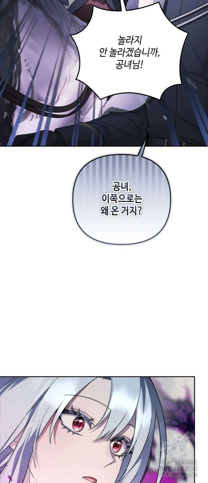 레벨 999 흑막 공녀가 되었다 15화 12