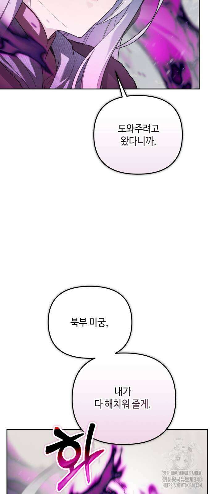 레벨 999 흑막 공녀가 되었다 15화 13