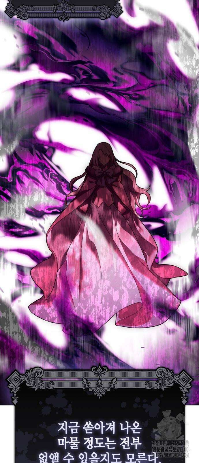 레벨 999 흑막 공녀가 되었다 15화 18