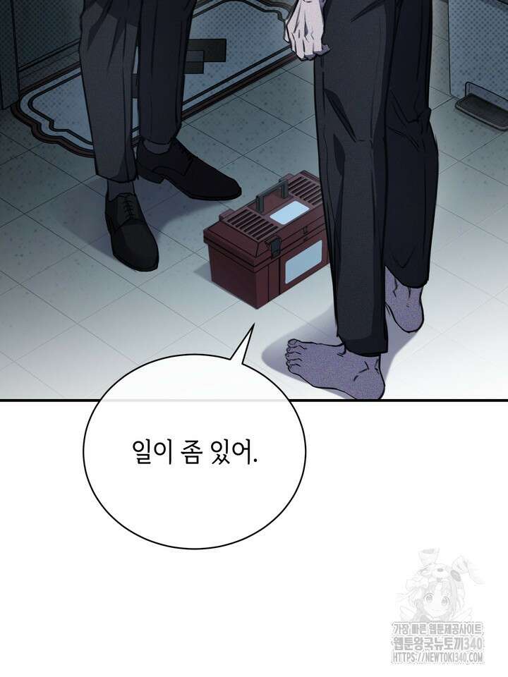 제1계명 6화 20