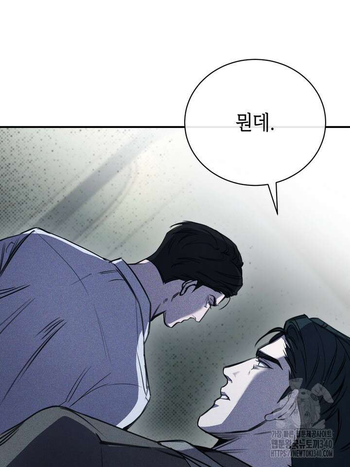 제1계명 6화 22