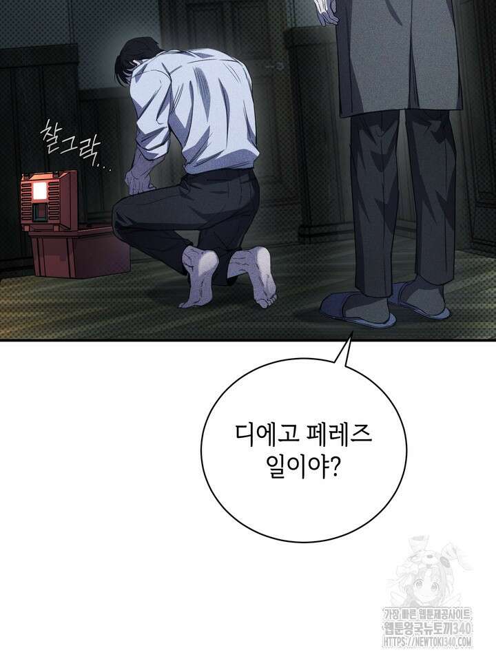 제1계명 6화 27