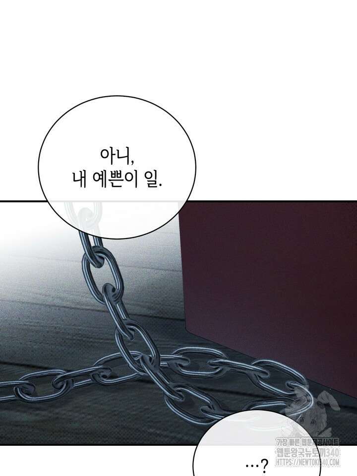 제1계명 6화 28