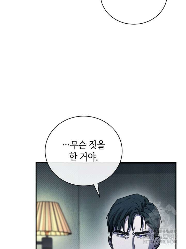 제1계명 6화 29