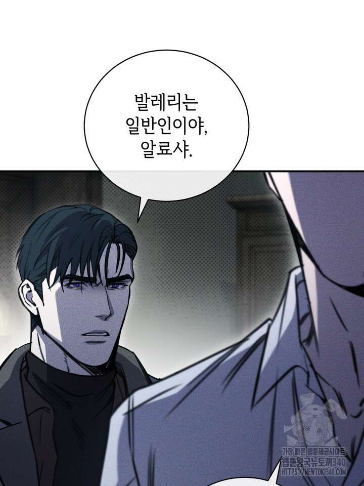 제1계명 6화 41