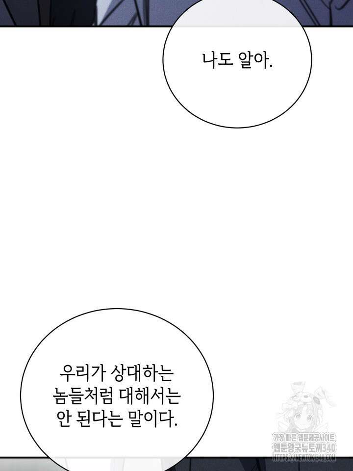 제1계명 6화 42