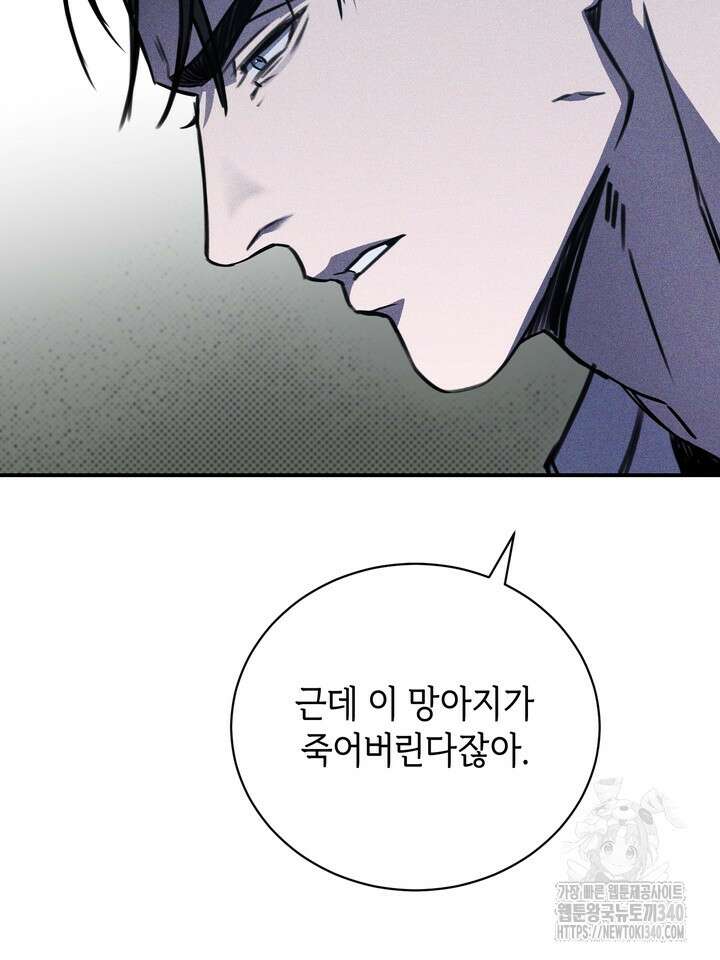 제1계명 6화 45