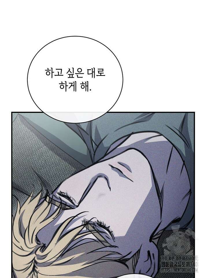 제1계명 6화 47