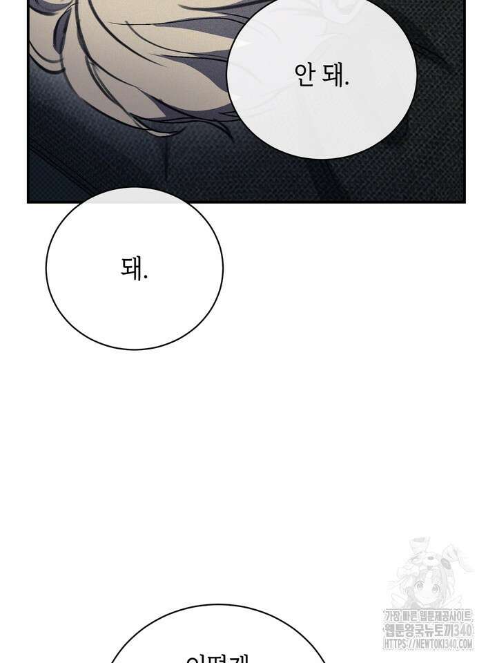 제1계명 6화 48