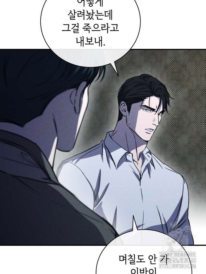 제1계명 6화 49